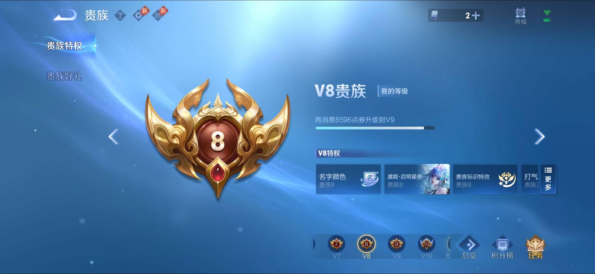 WZQM4421465王者荣耀账号详情图18