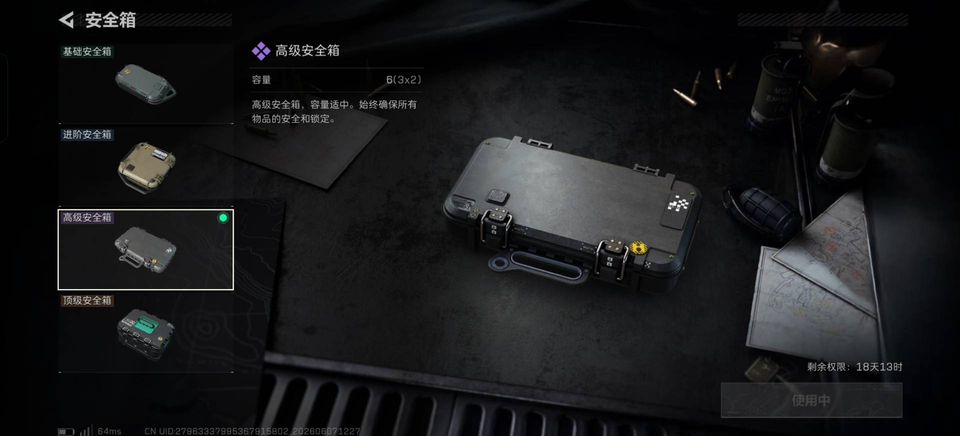 SJZQM4154654三角洲行动账号详情图3 SJZQM4154654三角洲行动账号详情图3