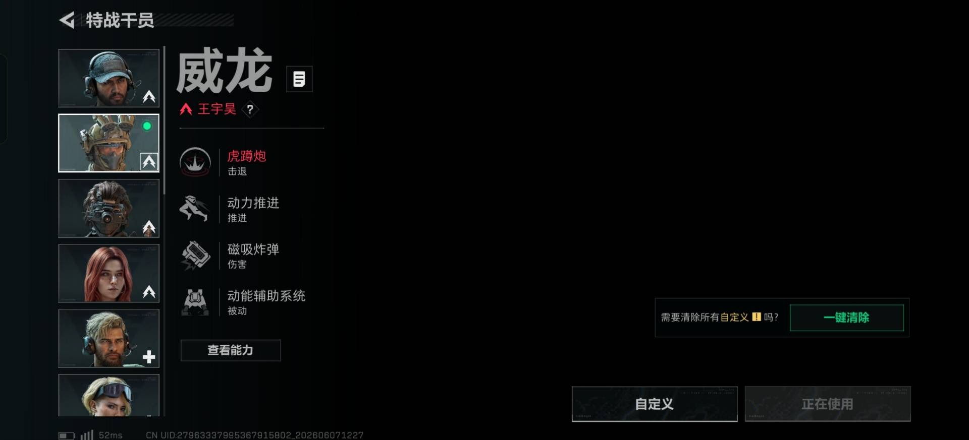 SJZQM4154654三角洲行动账号详情图5 SJZQM4154654三角洲行动账号详情图5