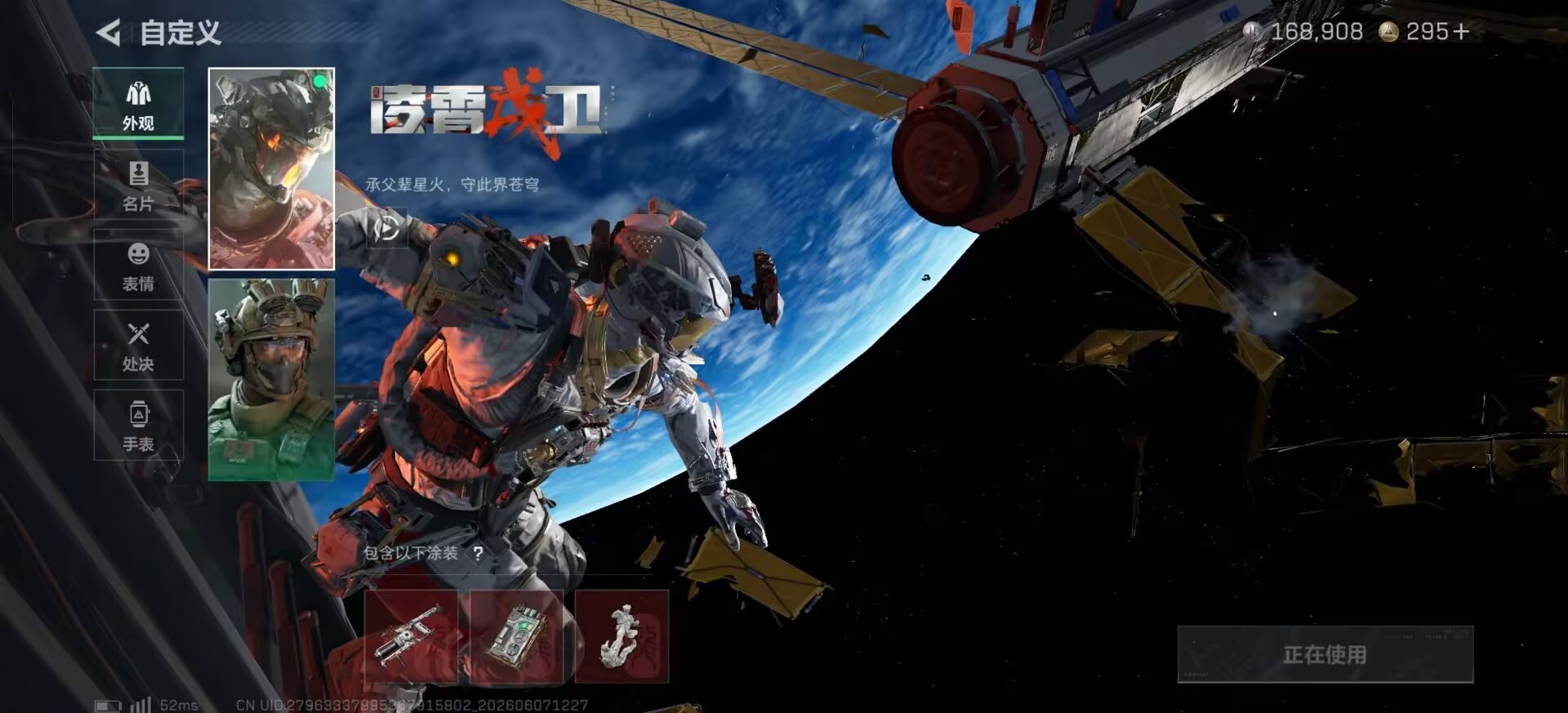 SJZQM4154654三角洲行动账号详情图9 SJZQM4154654三角洲行动账号详情图9