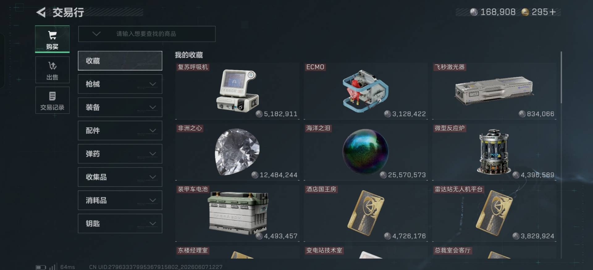 SJZQM4154654三角洲行动账号详情图10 SJZQM4154654三角洲行动账号详情图10