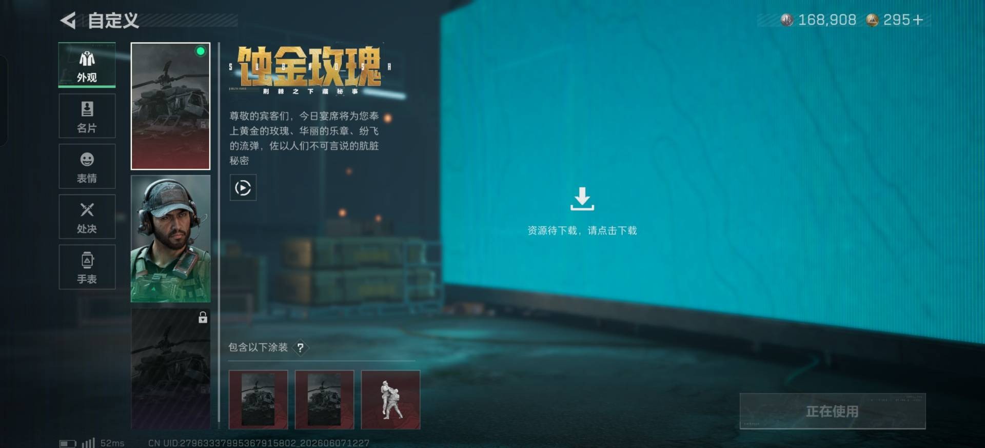 SJZQM4154654三角洲行动账号详情图17 SJZQM4154654三角洲行动账号详情图17