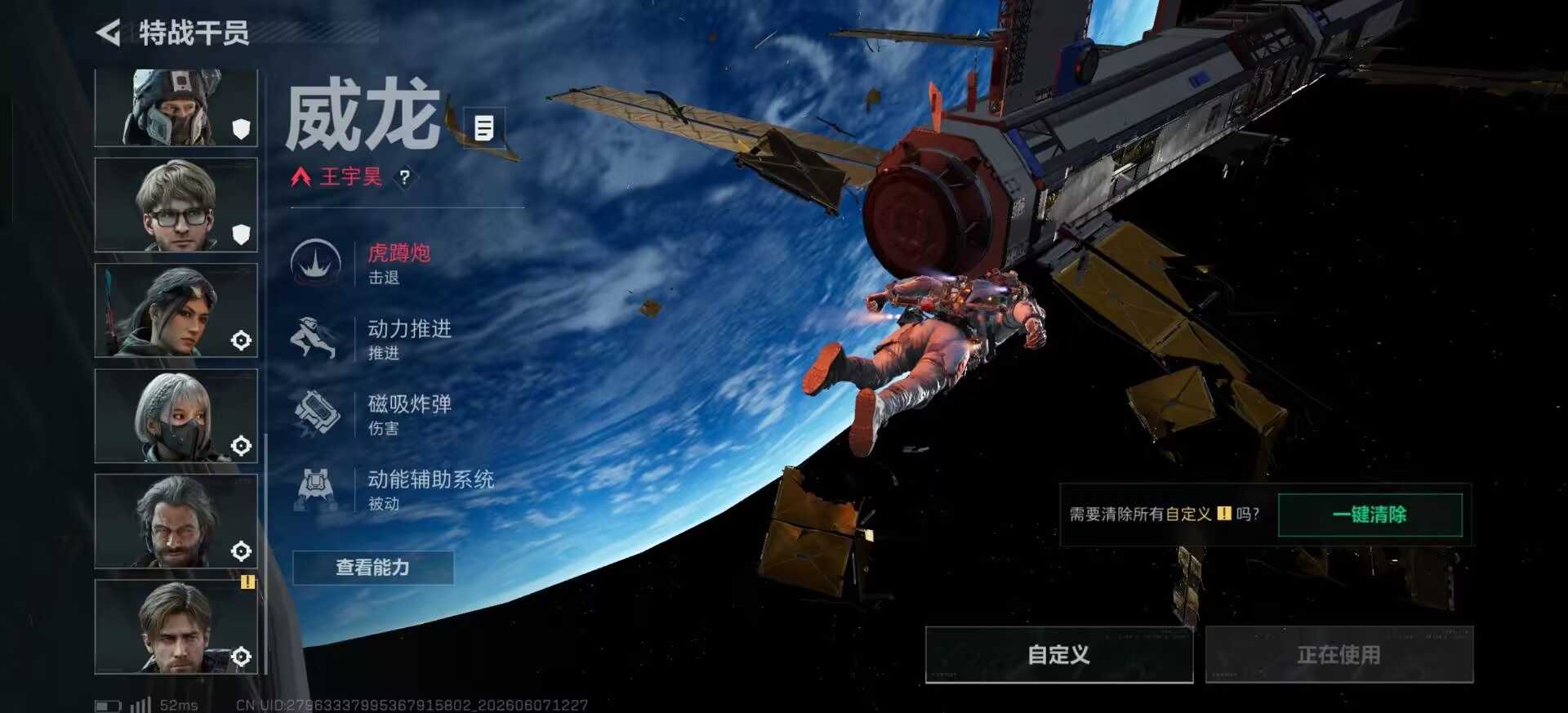 SJZQM4154654三角洲行动账号详情图22 SJZQM4154654三角洲行动账号详情图22