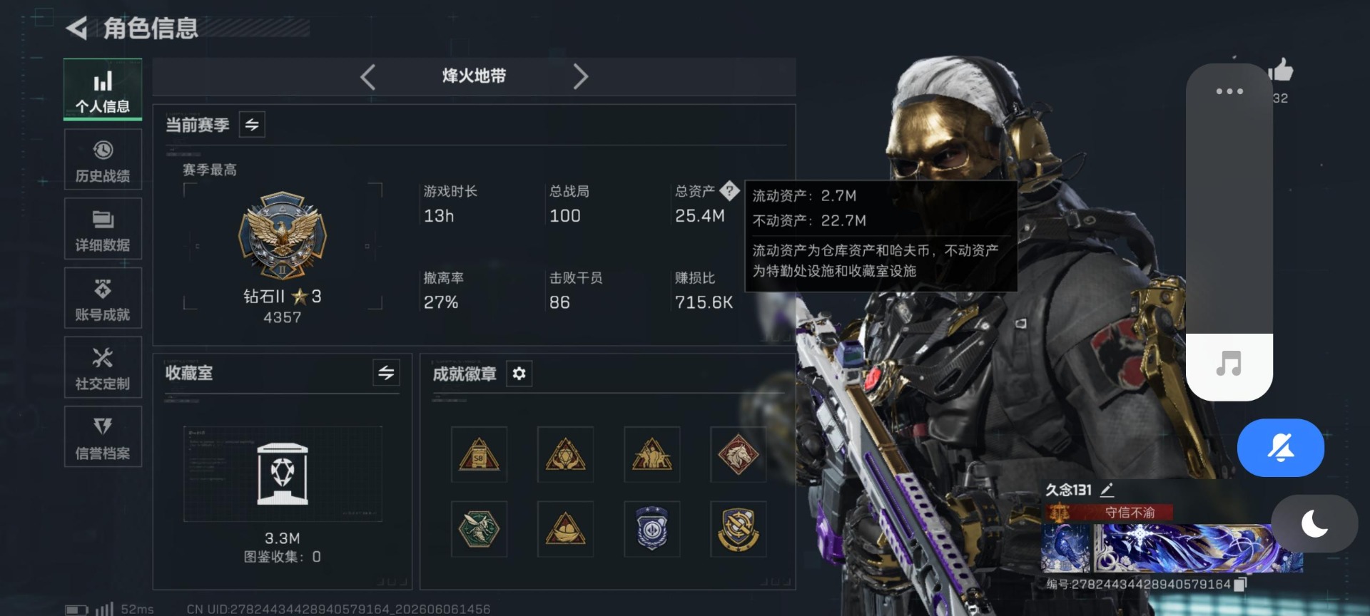 SJZQM4154991三角洲行动账号详情图3 SJZQM4154991三角洲行动账号详情图3