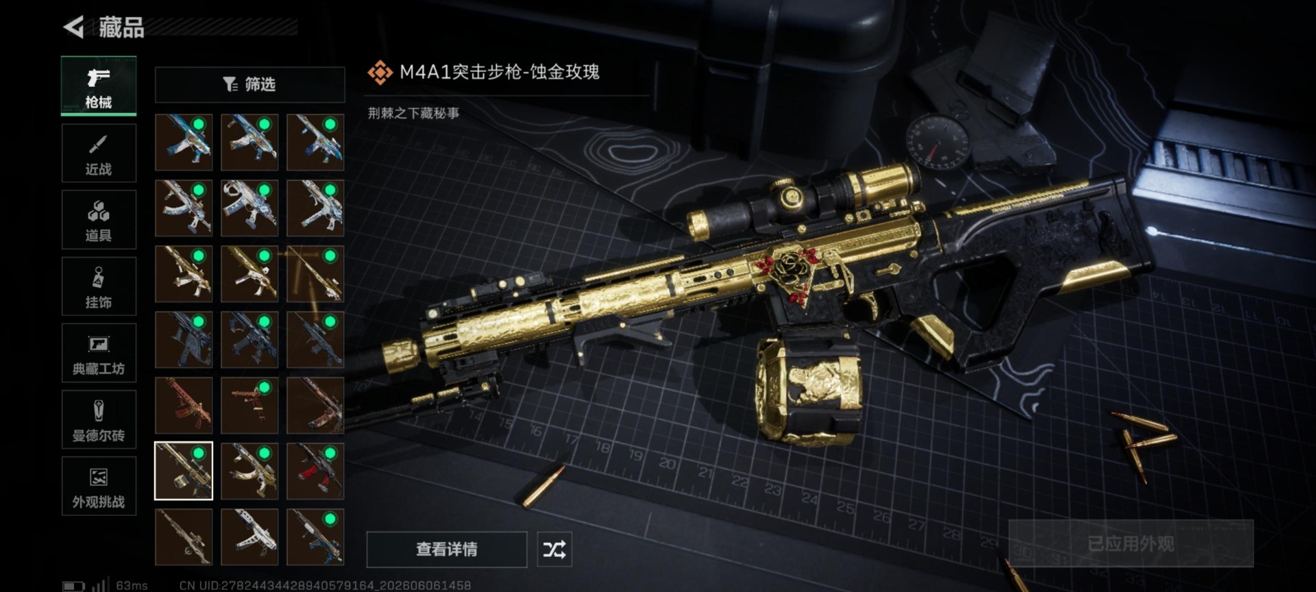 SJZQM4154991三角洲行动账号详情图5 SJZQM4154991三角洲行动账号详情图5