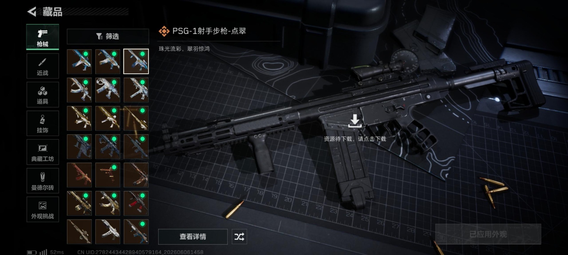 SJZQM4154991三角洲行动账号详情图6 SJZQM4154991三角洲行动账号详情图6