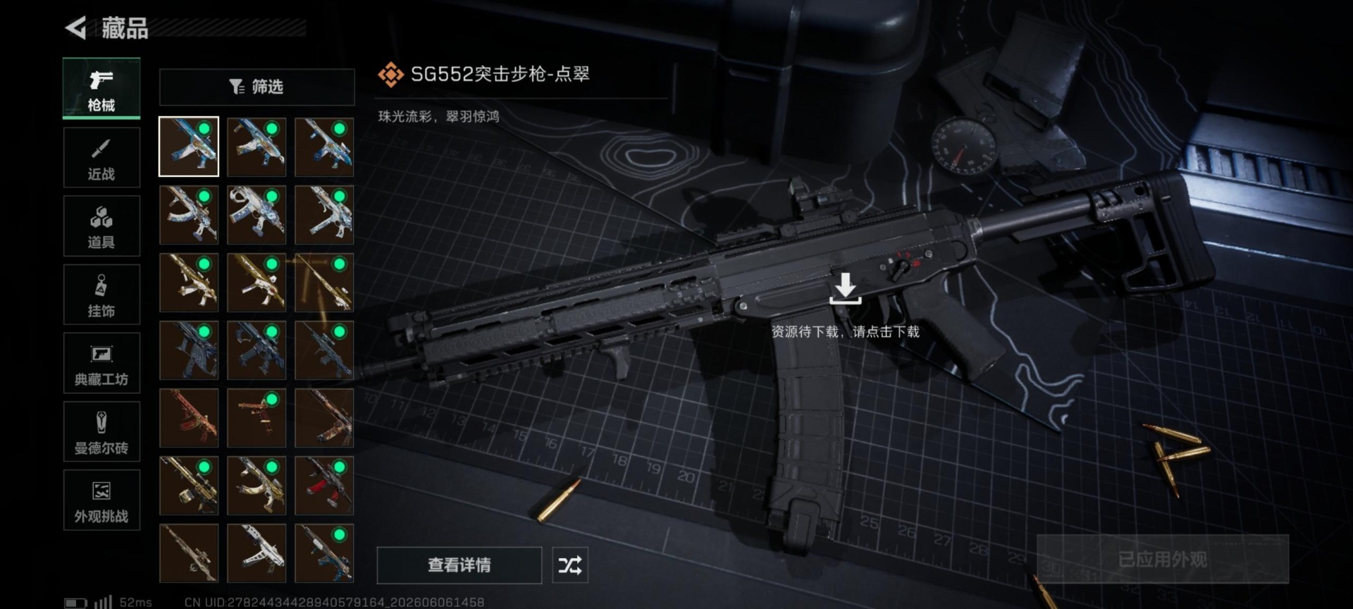 SJZQM4154991三角洲行动账号详情图10 SJZQM4154991三角洲行动账号详情图10