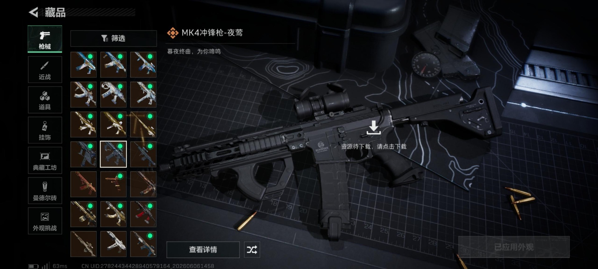 SJZQM4154991三角洲行动账号详情图11 SJZQM4154991三角洲行动账号详情图11