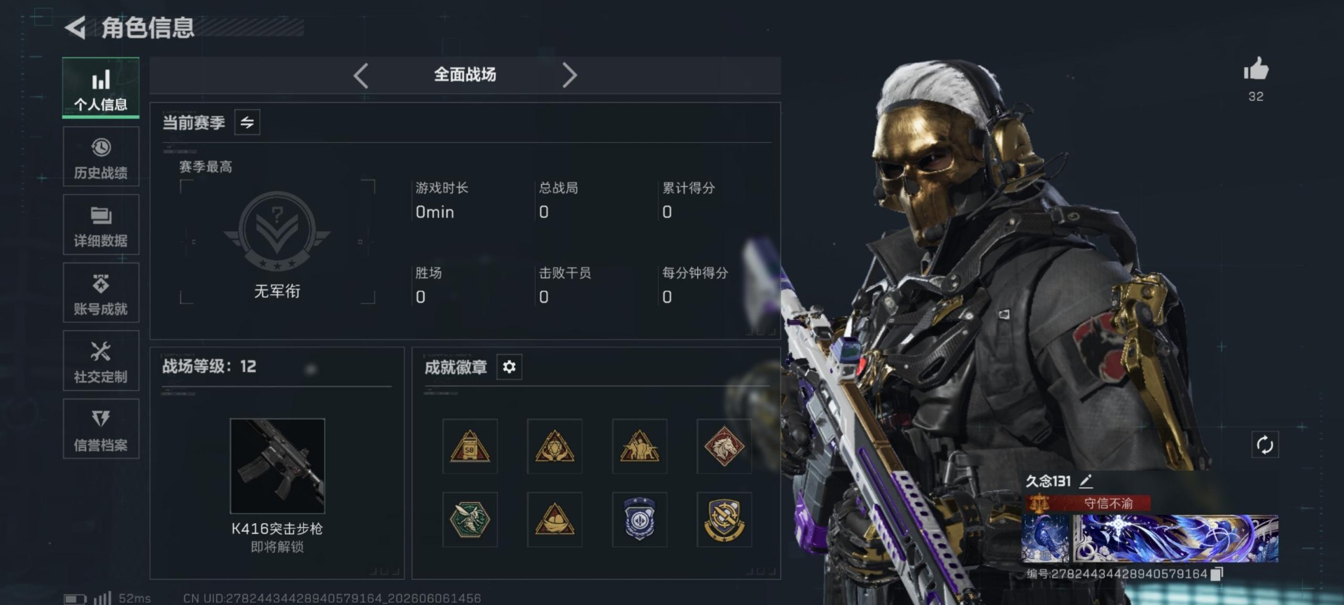 SJZQM4154991三角洲行动账号详情图12 SJZQM4154991三角洲行动账号详情图12