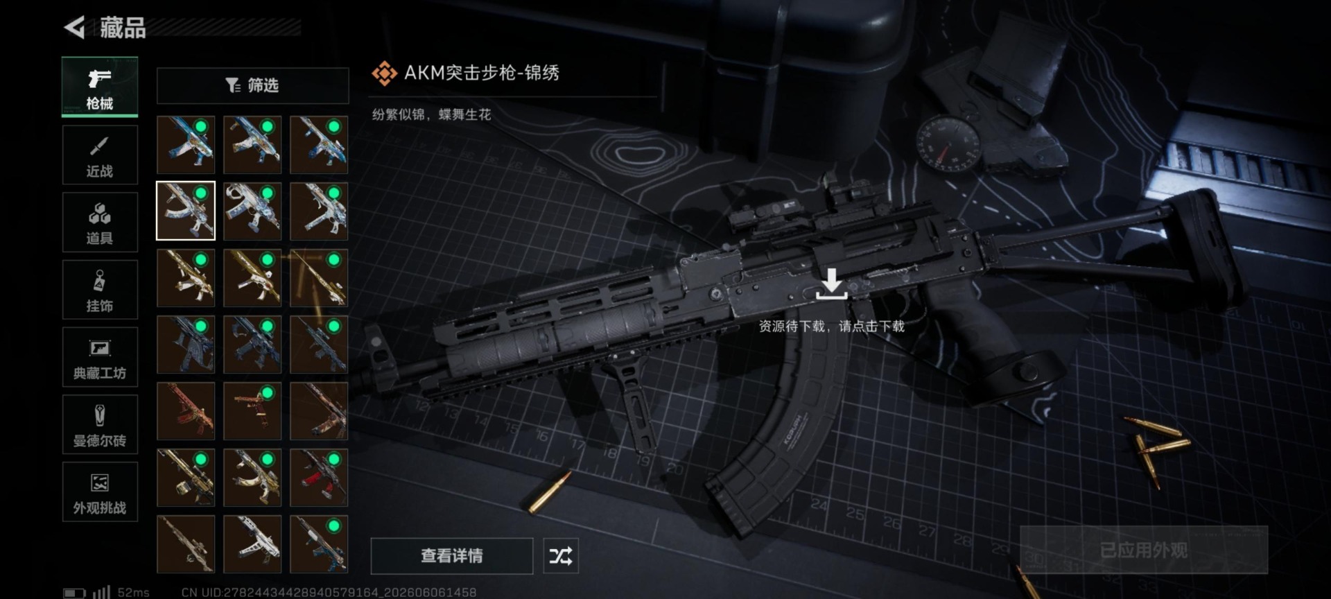 SJZQM4154991三角洲行动账号详情图14 SJZQM4154991三角洲行动账号详情图14
