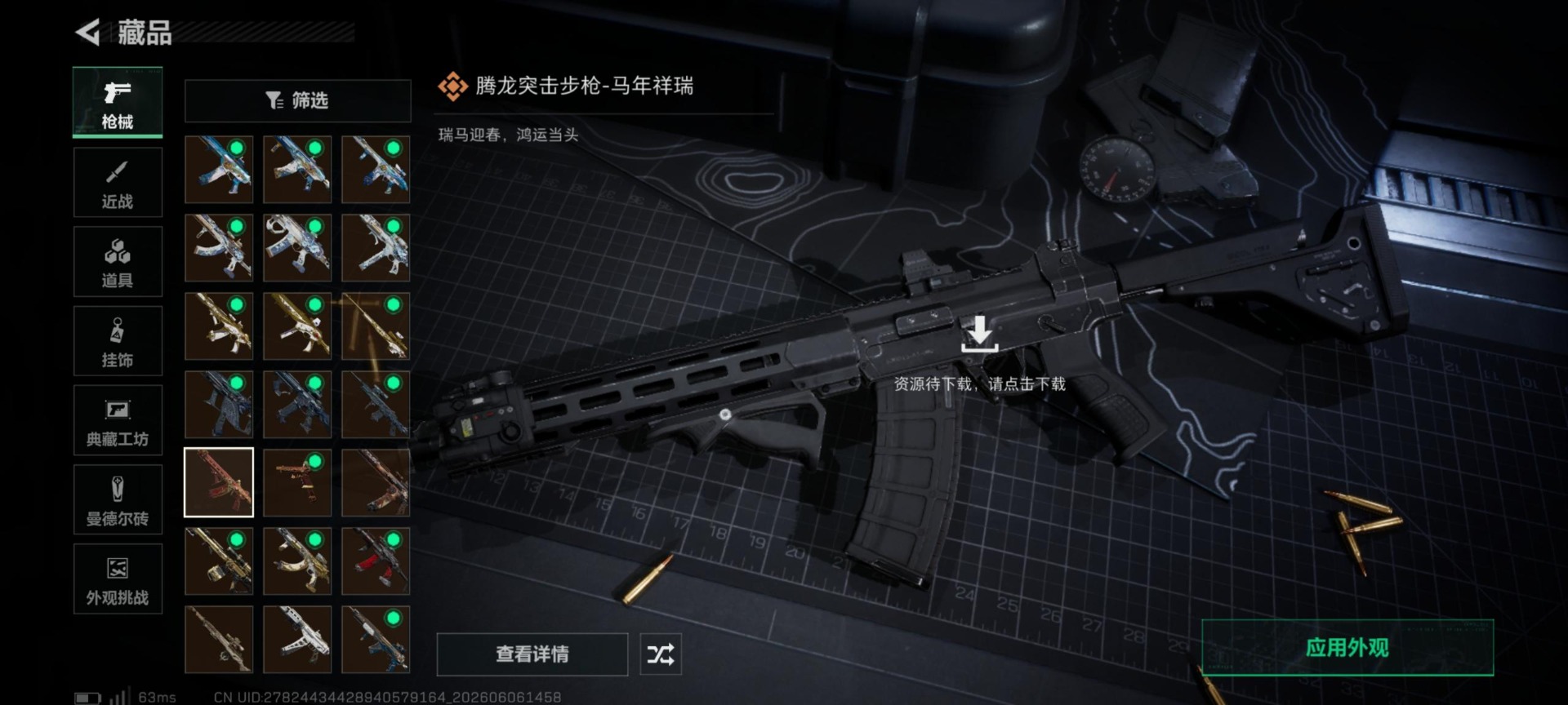 SJZQM4154991三角洲行动账号详情图17 SJZQM4154991三角洲行动账号详情图17