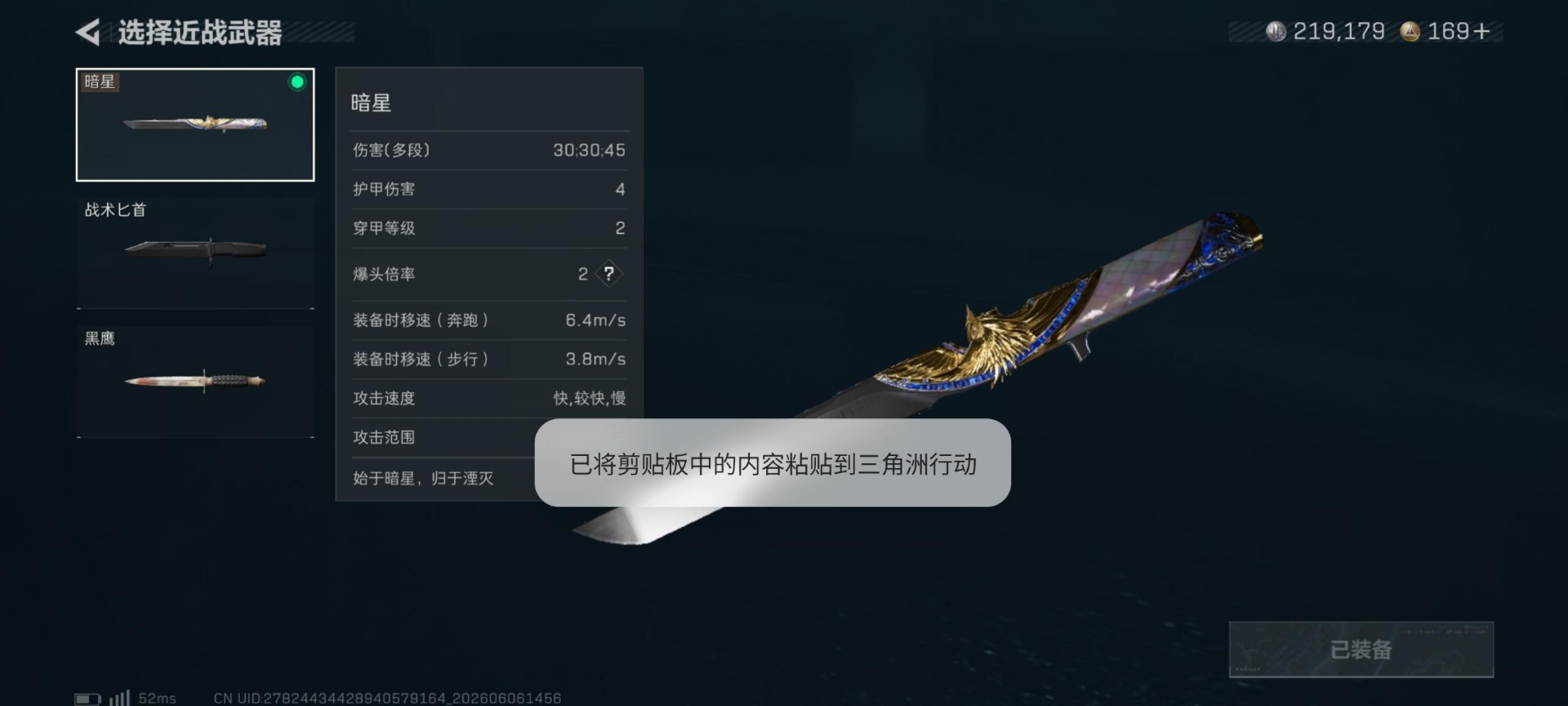 SJZQM4154991三角洲行动账号详情图16 SJZQM4154991三角洲行动账号详情图16
