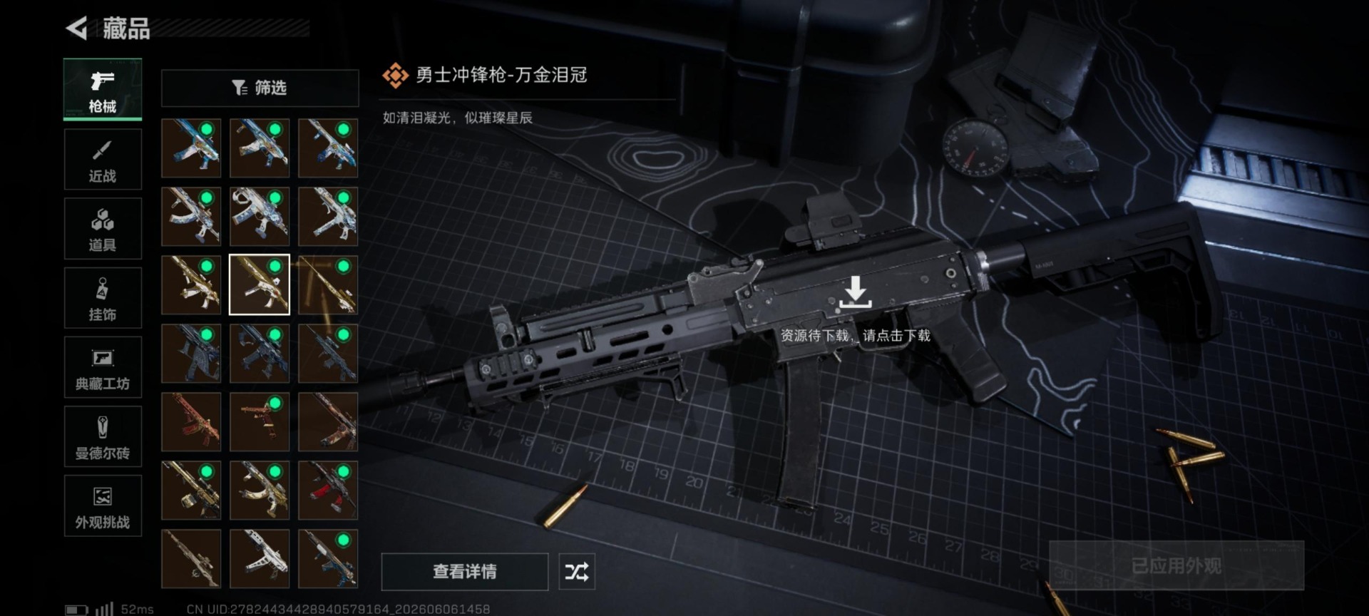 SJZQM4154991三角洲行动账号详情图19 SJZQM4154991三角洲行动账号详情图19