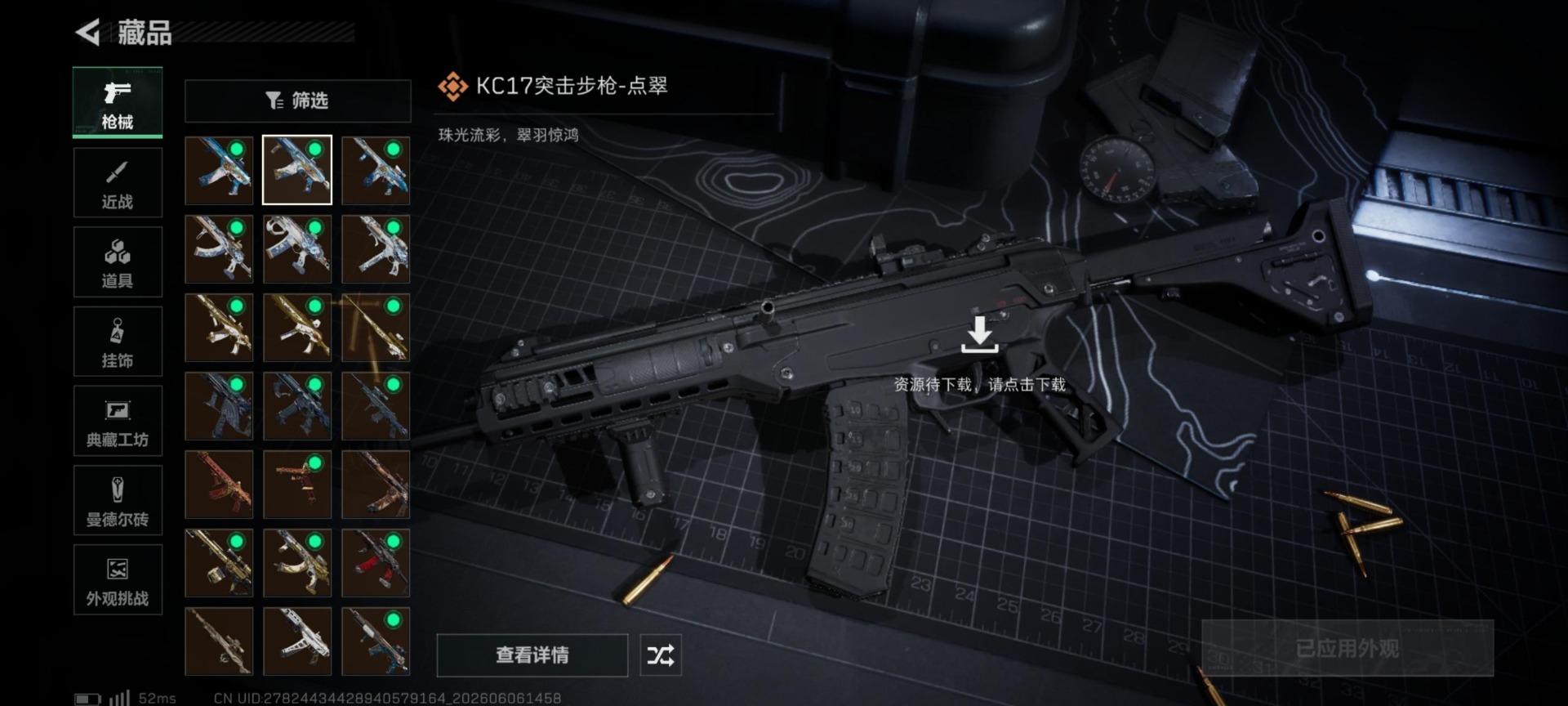 SJZQM4154991三角洲行动账号详情图20 SJZQM4154991三角洲行动账号详情图20