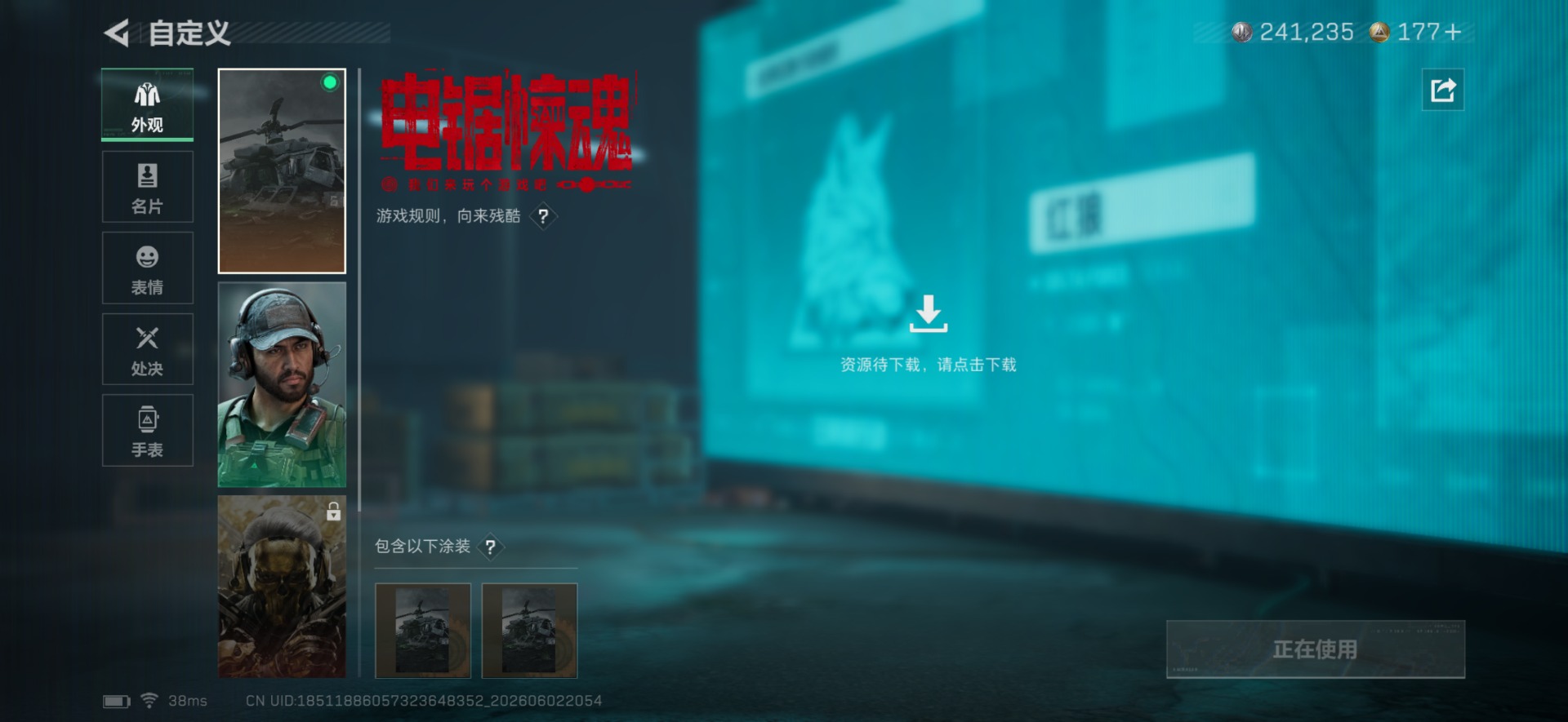 SJZQM4155109三角洲行动账号详情图3 SJZQM4155109三角洲行动账号详情图3