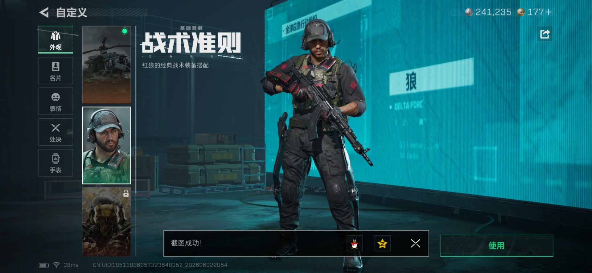 SJZQM4155109三角洲行动账号详情图4 SJZQM4155109三角洲行动账号详情图4