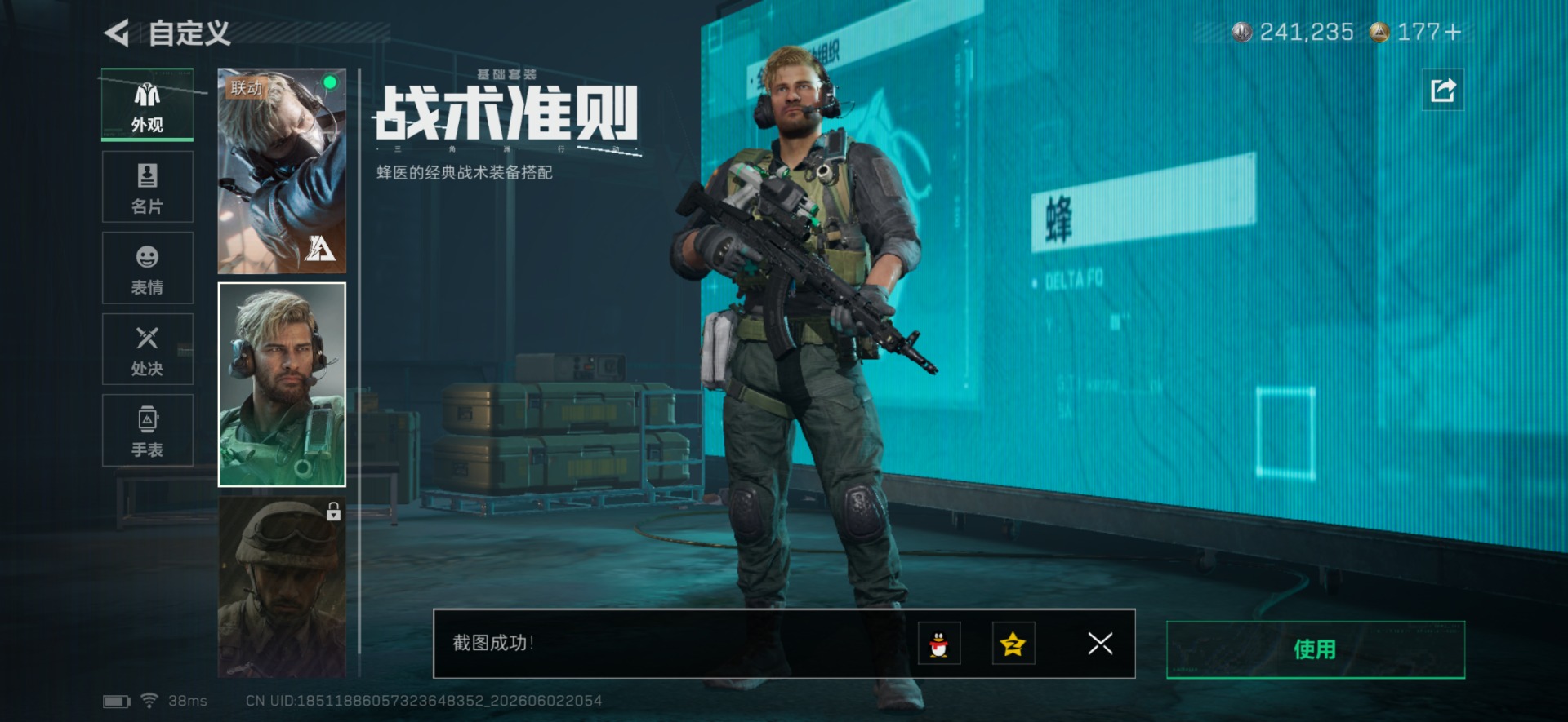 SJZQM4155109三角洲行动账号详情图6 SJZQM4155109三角洲行动账号详情图6