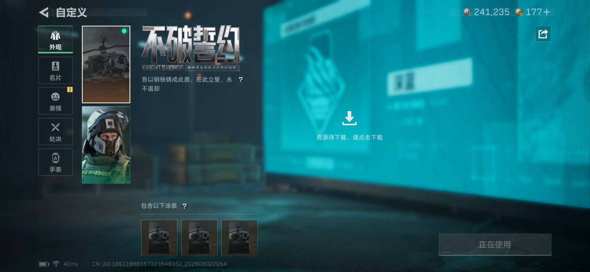 SJZQM4155109三角洲行动账号详情图9 SJZQM4155109三角洲行动账号详情图9