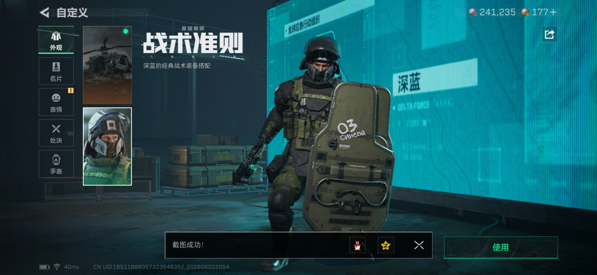 SJZQM4155109三角洲行动账号详情图10 SJZQM4155109三角洲行动账号详情图10