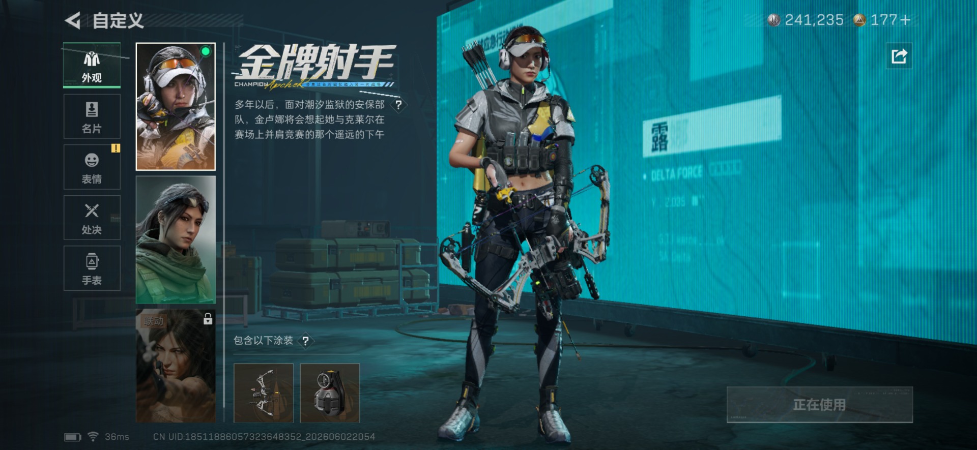 SJZQM4155109三角洲行动账号详情图11 SJZQM4155109三角洲行动账号详情图11