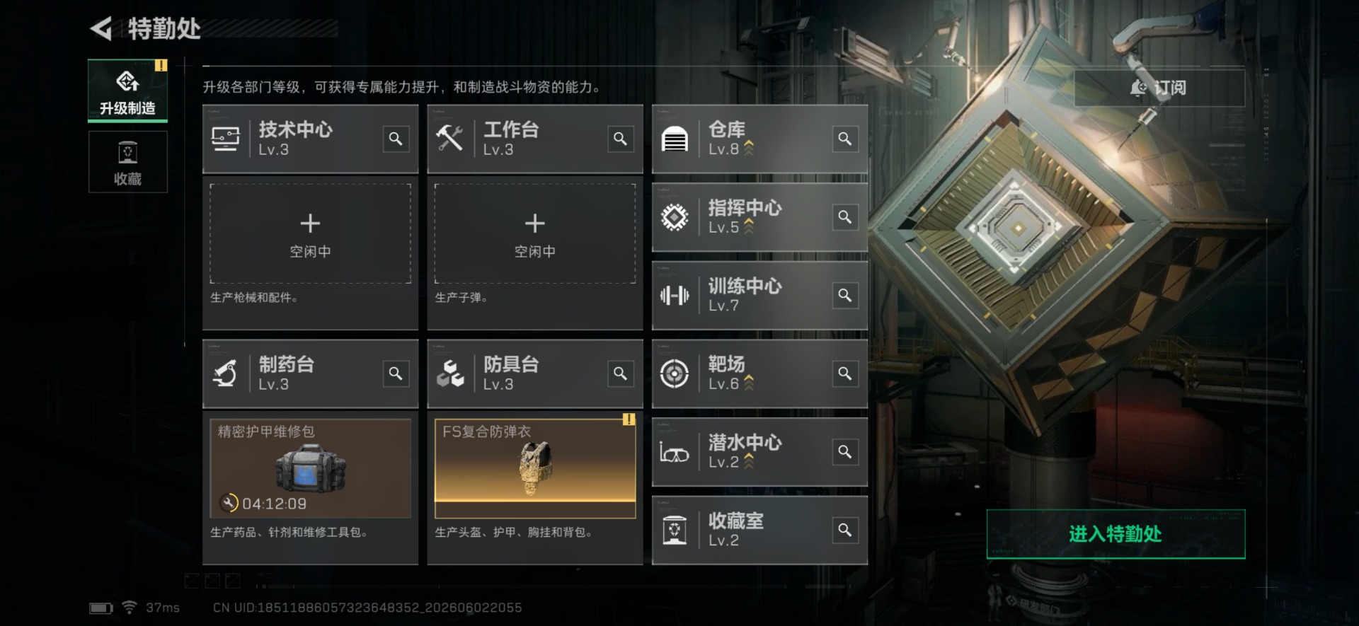 SJZQM4155109三角洲行动账号详情图13 SJZQM4155109三角洲行动账号详情图13
