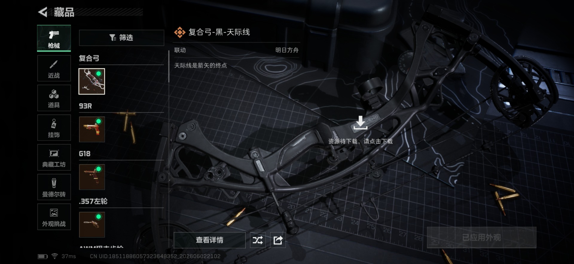 SJZQM4155109三角洲行动账号详情图14 SJZQM4155109三角洲行动账号详情图14
