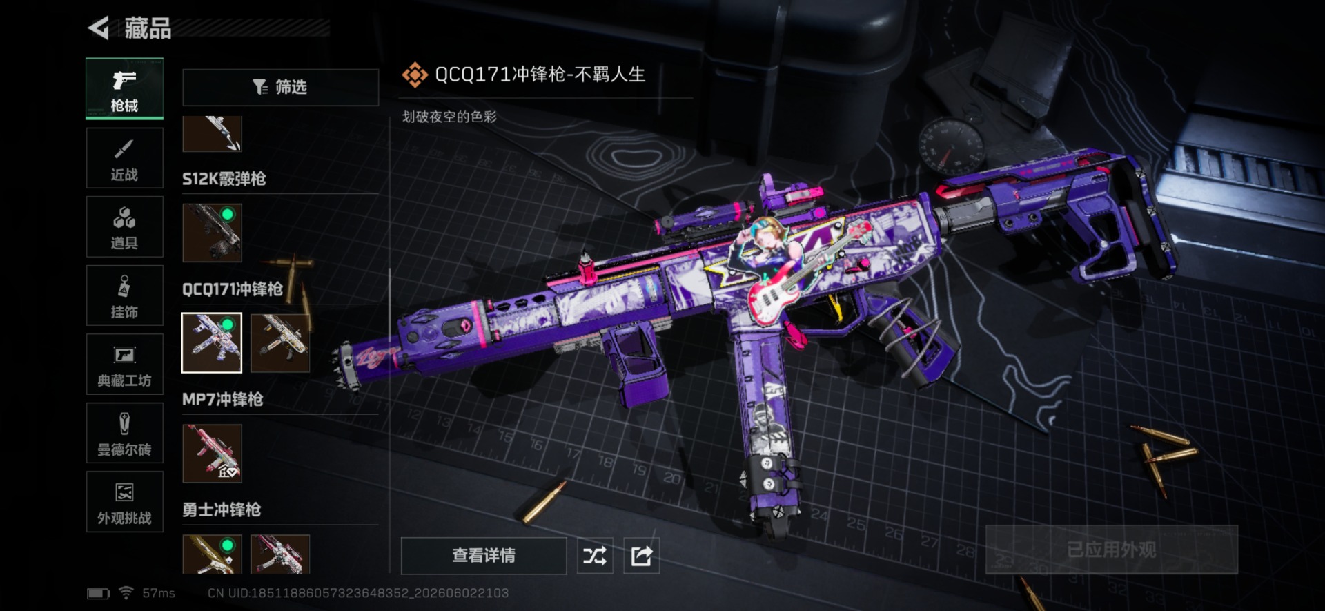 SJZQM4155109三角洲行动账号详情图28 SJZQM4155109三角洲行动账号详情图28