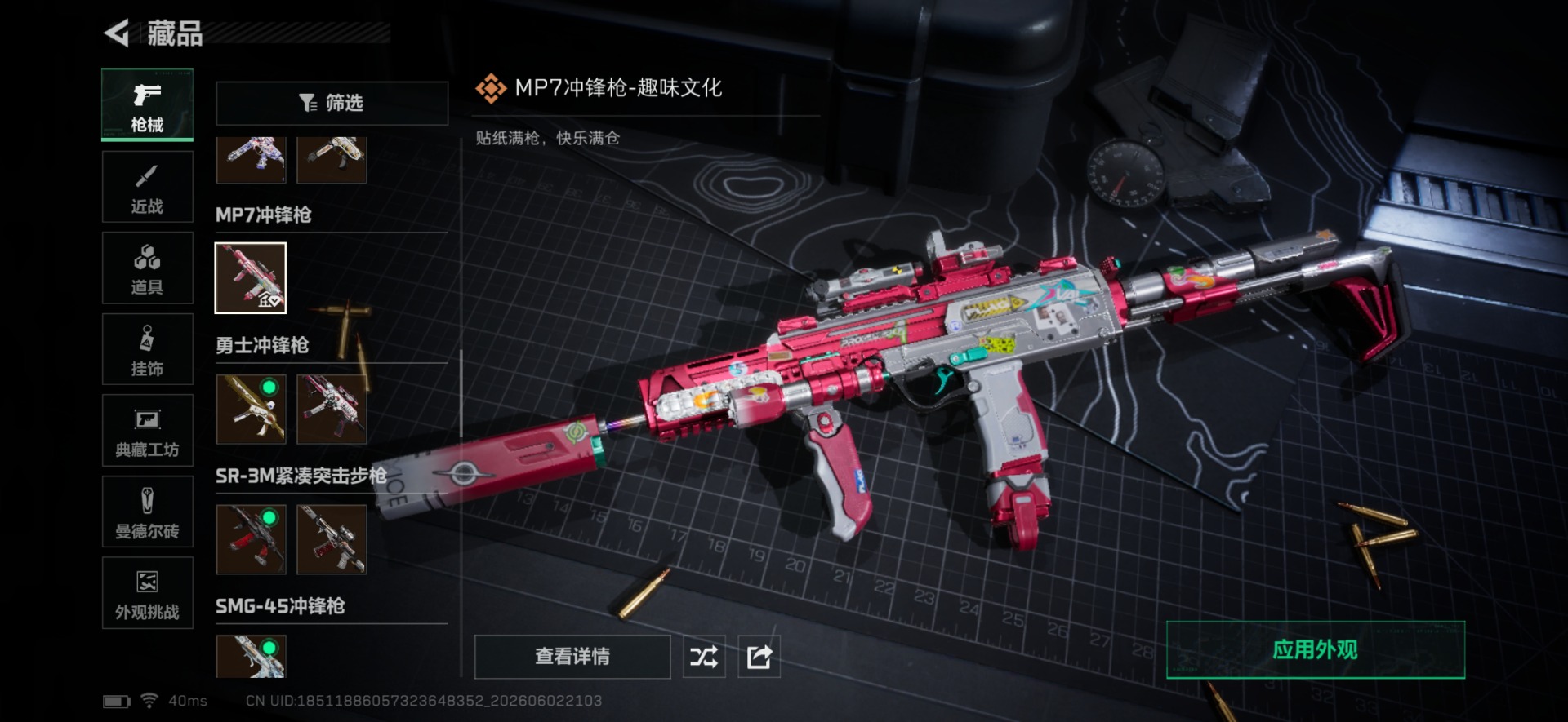 SJZQM4155109三角洲行动账号详情图29 SJZQM4155109三角洲行动账号详情图29