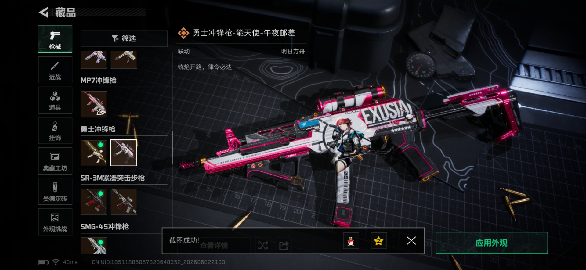 SJZQM4155109三角洲行动账号详情图30 SJZQM4155109三角洲行动账号详情图30