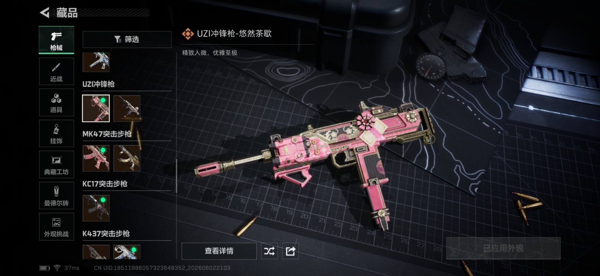 SJZQM4155109三角洲行动账号详情图31 SJZQM4155109三角洲行动账号详情图31