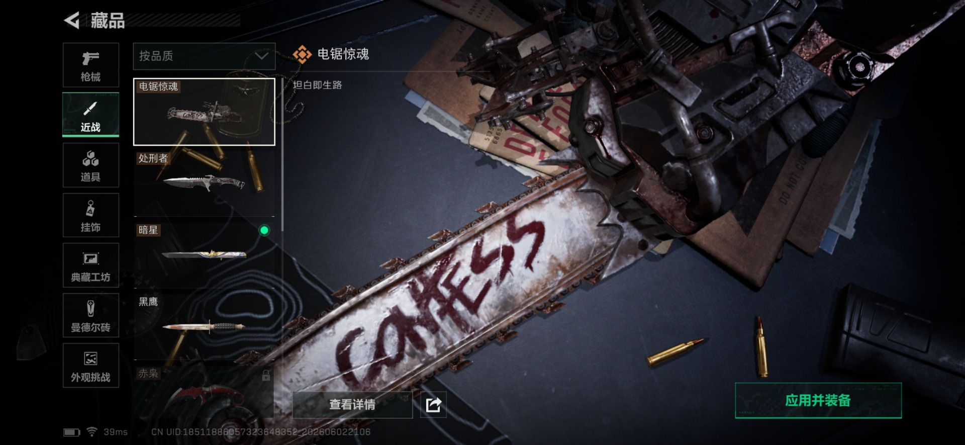 SJZQM4155109三角洲行动账号详情图35 SJZQM4155109三角洲行动账号详情图35