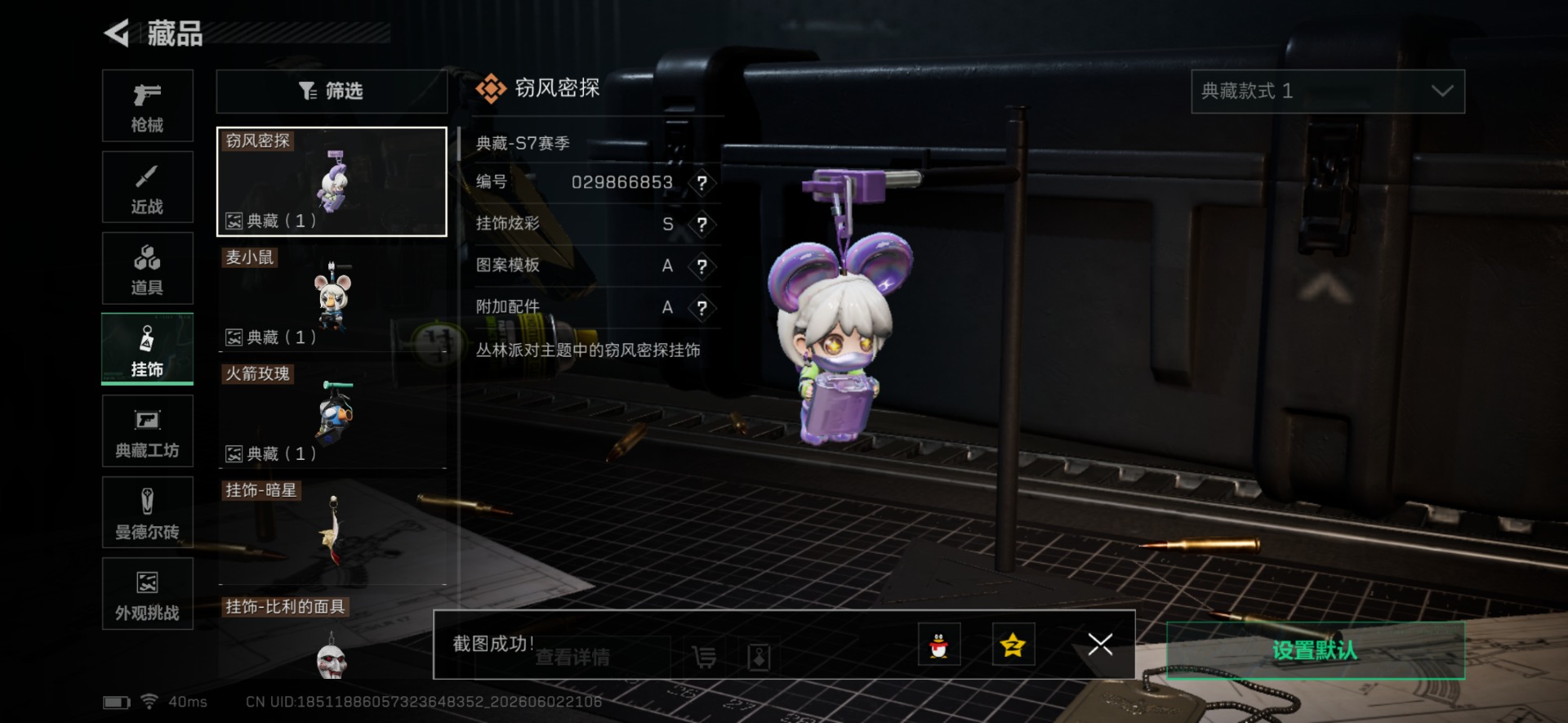 SJZQM4155109三角洲行动账号详情图37 SJZQM4155109三角洲行动账号详情图37