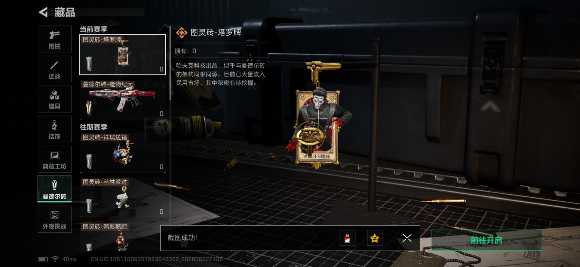 SJZQM4155109三角洲行动账号详情图38 SJZQM4155109三角洲行动账号详情图38
