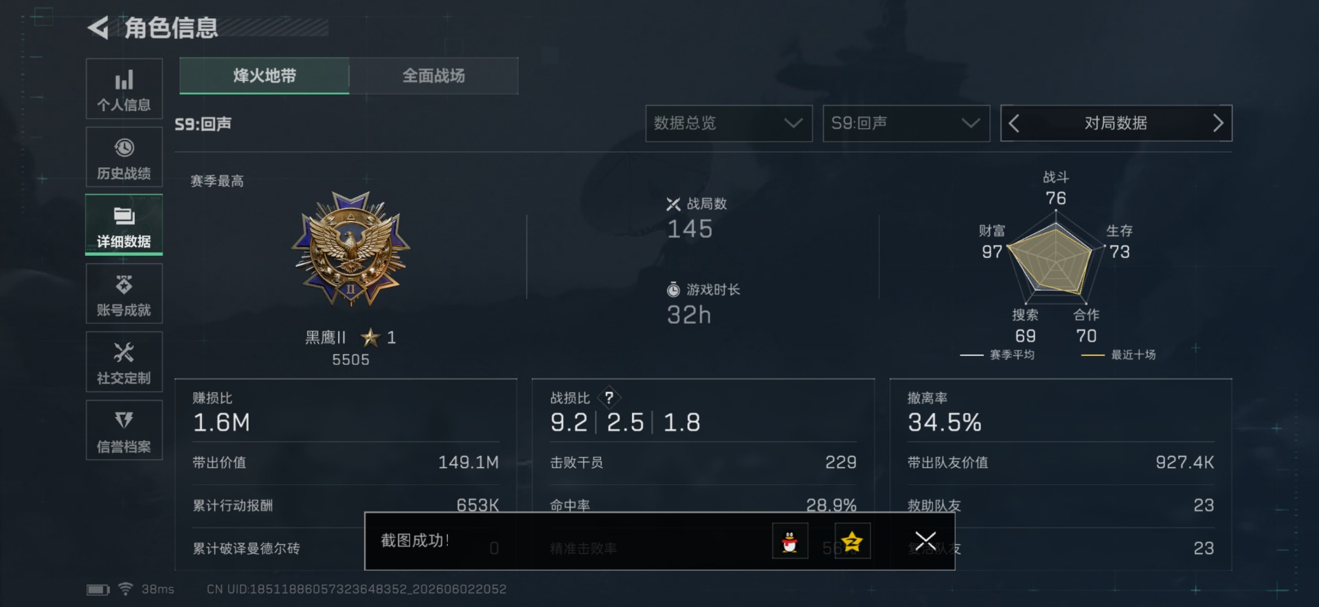 SJZQM4155109三角洲行动账号详情图42 SJZQM4155109三角洲行动账号详情图42