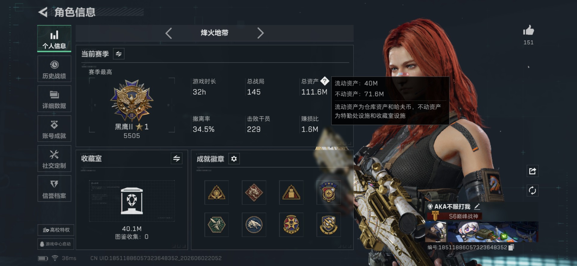SJZQM4155109三角洲行动账号详情图41 SJZQM4155109三角洲行动账号详情图41