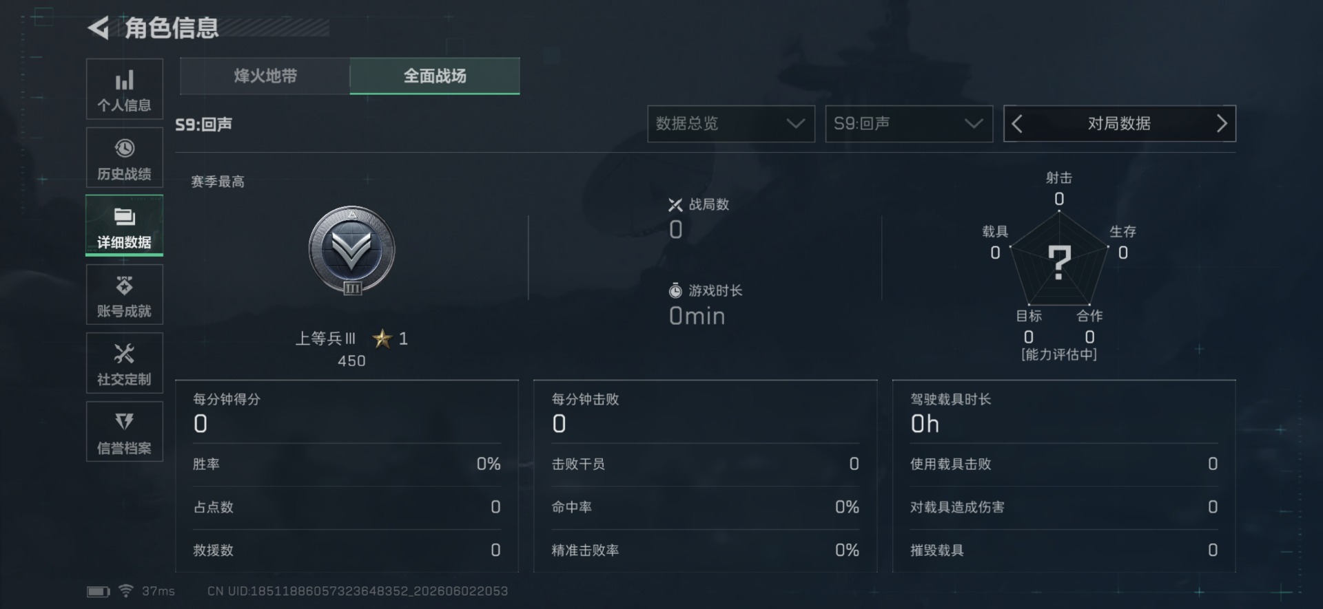 SJZQM4155109三角洲行动账号详情图43 SJZQM4155109三角洲行动账号详情图43