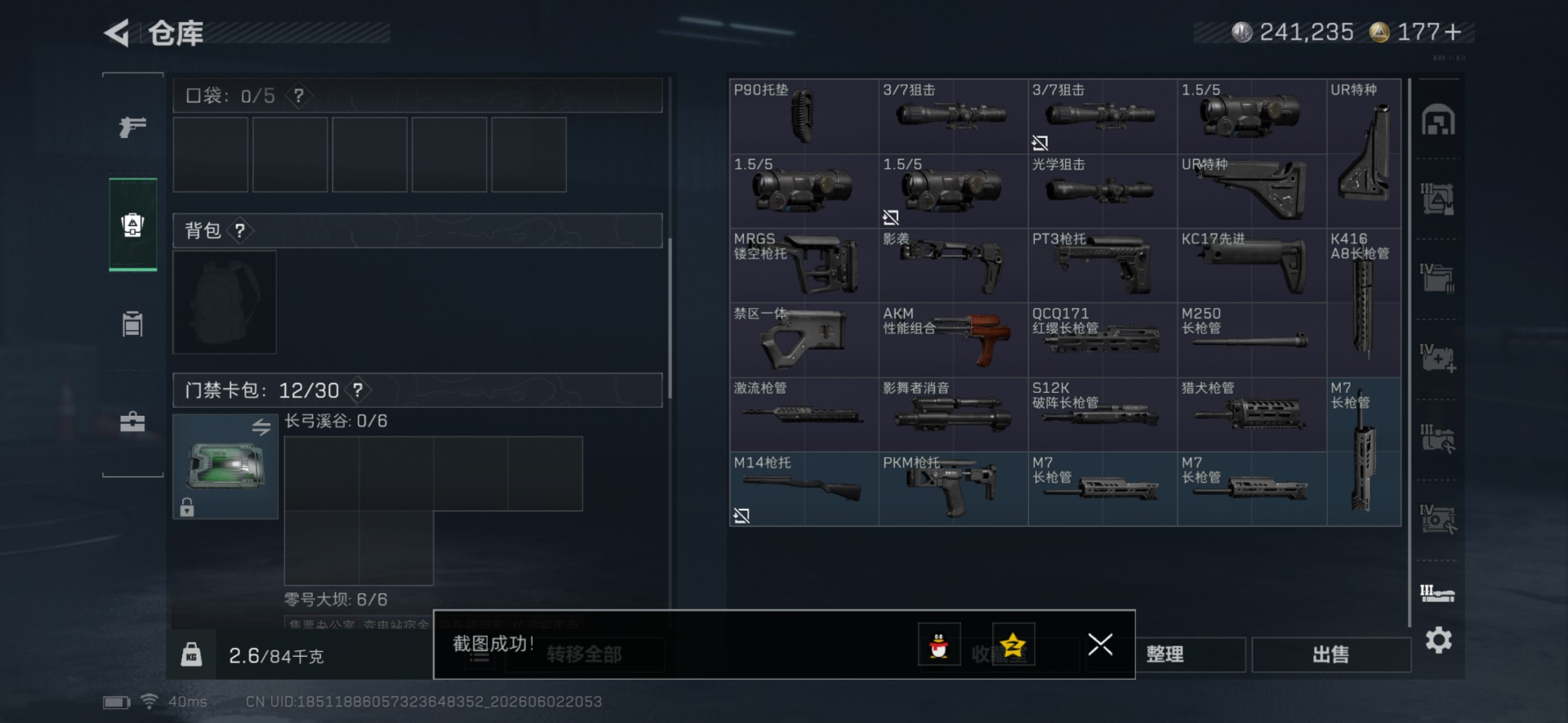 SJZQM4155109三角洲行动账号详情图51 SJZQM4155109三角洲行动账号详情图51
