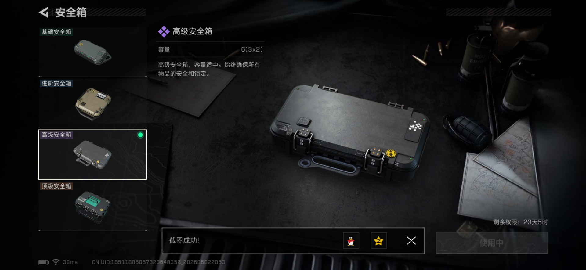 SJZQM4155109三角洲行动账号详情图53 SJZQM4155109三角洲行动账号详情图53