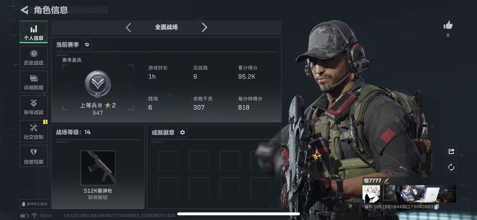 SJZQM4163582三角洲行动账号详情图4 SJZQM4163582三角洲行动账号详情图4