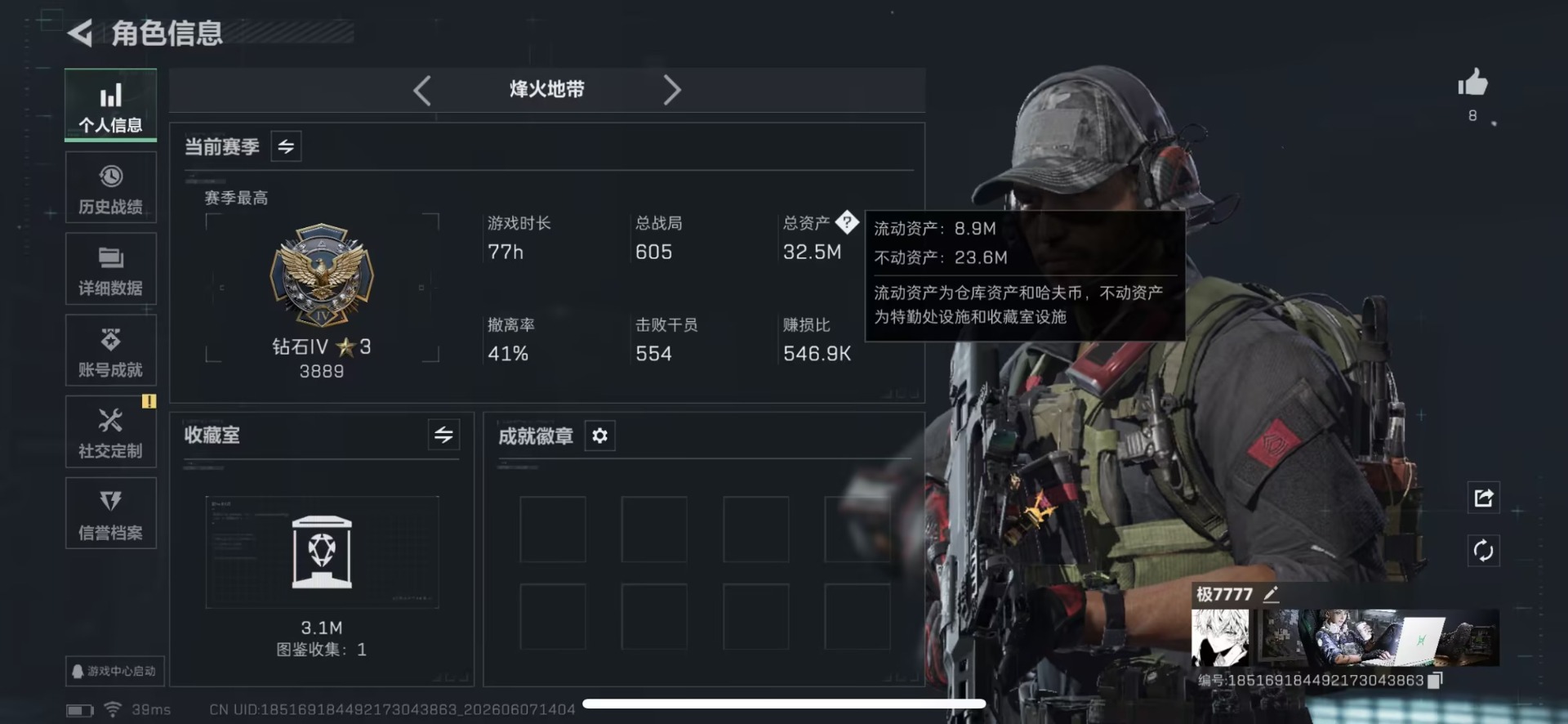 SJZQM4163582三角洲行动账号详情图3 SJZQM4163582三角洲行动账号详情图3