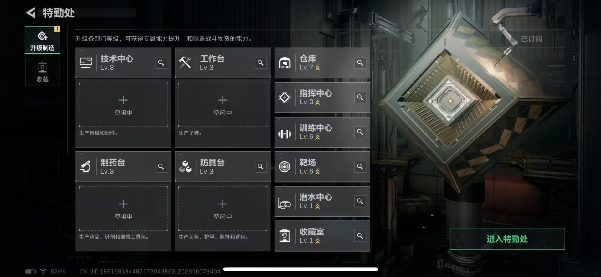 SJZQM4163582三角洲行动账号详情图6 SJZQM4163582三角洲行动账号详情图6