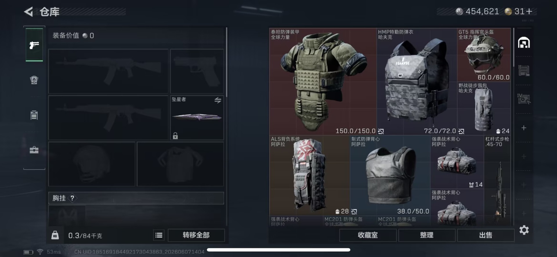 SJZQM4163582三角洲行动账号详情图10 SJZQM4163582三角洲行动账号详情图10
