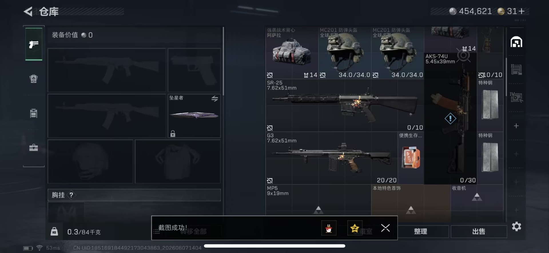 SJZQM4163582三角洲行动账号详情图11 SJZQM4163582三角洲行动账号详情图11