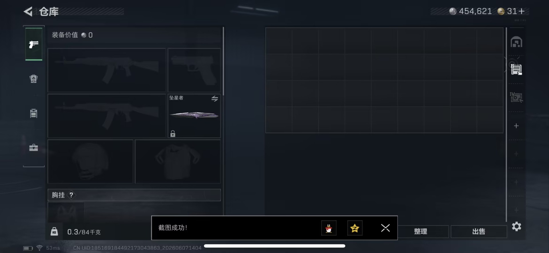 SJZQM4163582三角洲行动账号详情图14 SJZQM4163582三角洲行动账号详情图14