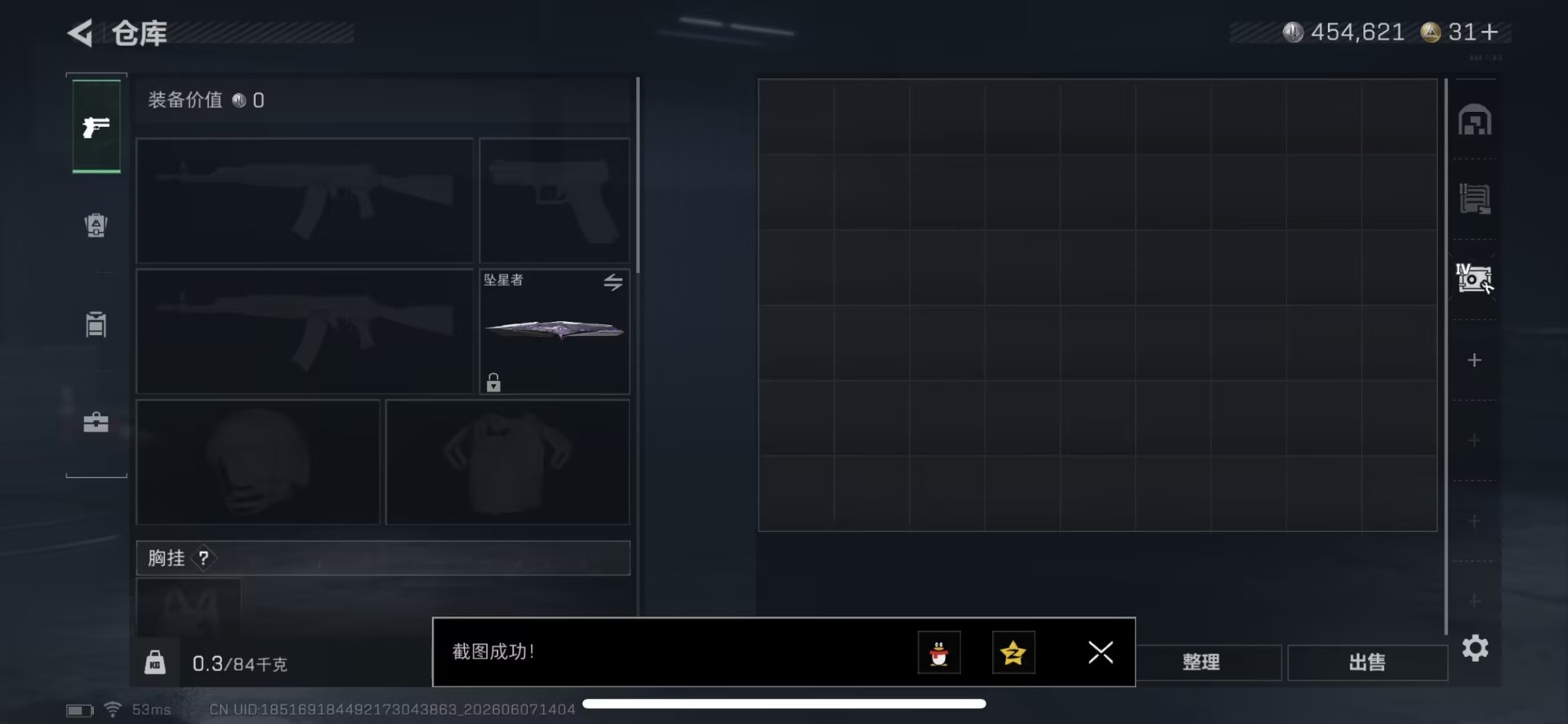 SJZQM4163582三角洲行动账号详情图15 SJZQM4163582三角洲行动账号详情图15