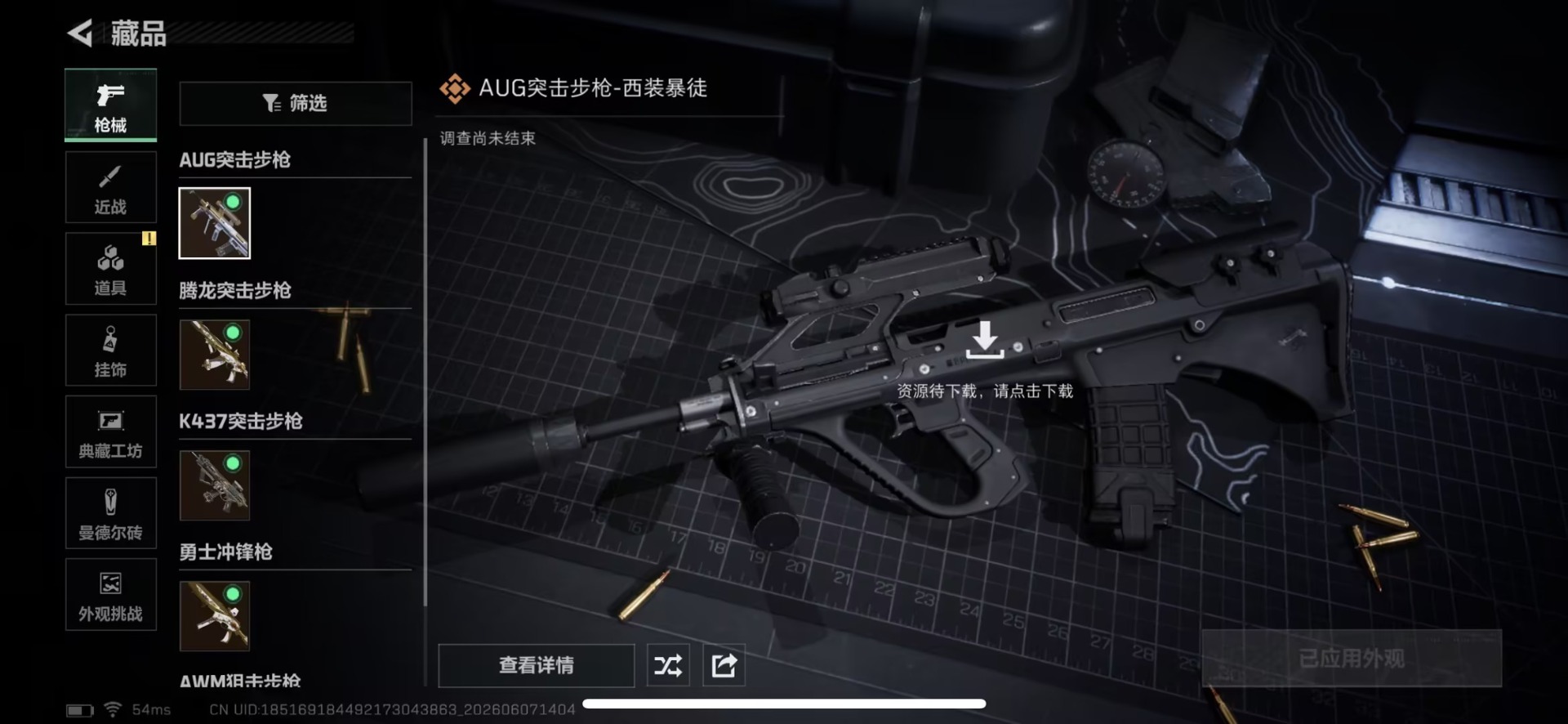 SJZQM4163582三角洲行动账号详情图17 SJZQM4163582三角洲行动账号详情图17