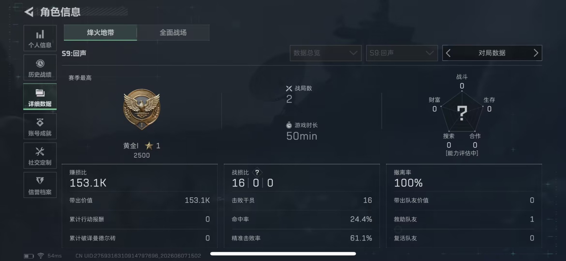 SJZQM4157276三角洲行动账号详情图5 SJZQM4157276三角洲行动账号详情图5