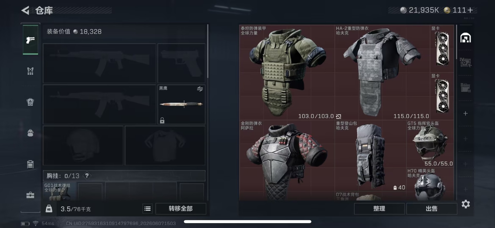 SJZQM4157276三角洲行动账号详情图11 SJZQM4157276三角洲行动账号详情图11