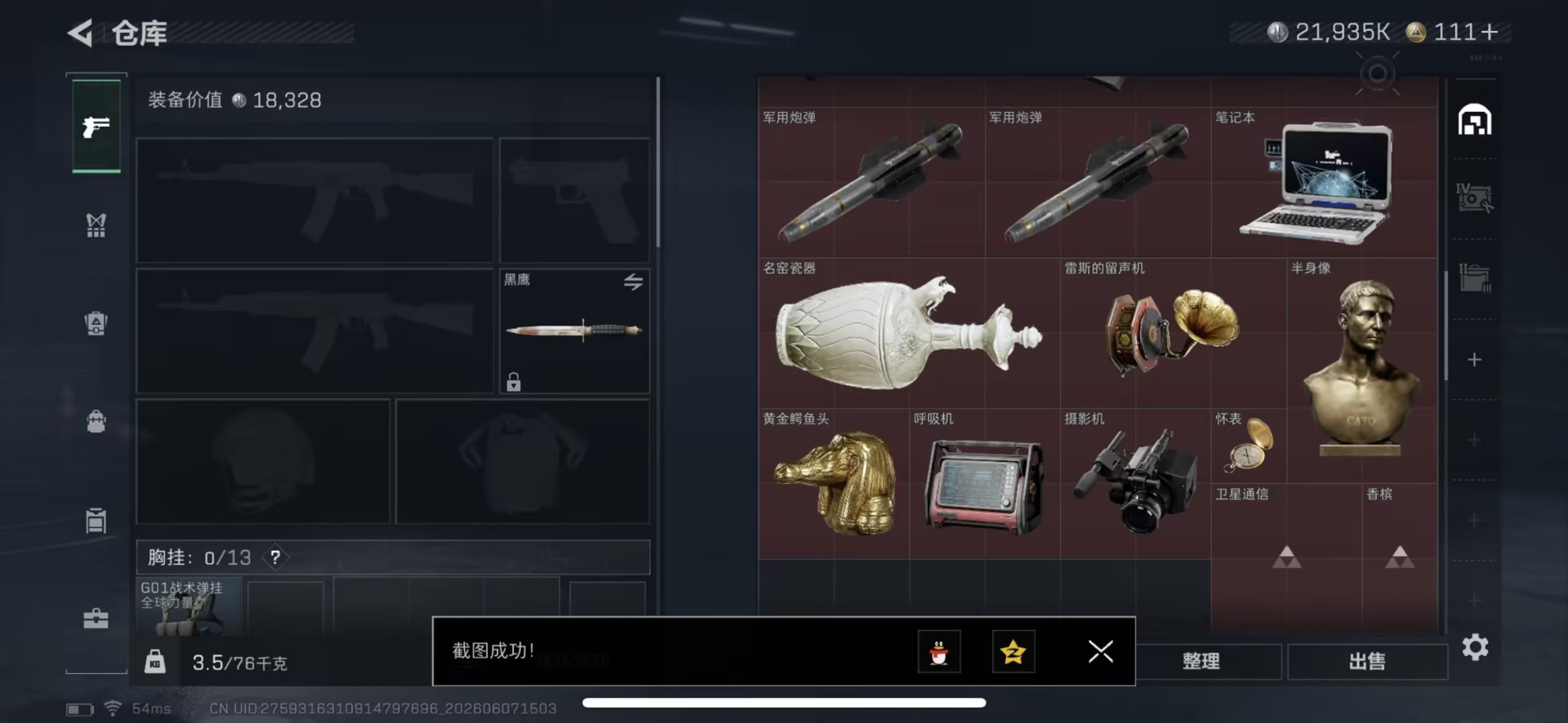 SJZQM4157276三角洲行动账号详情图13 SJZQM4157276三角洲行动账号详情图13