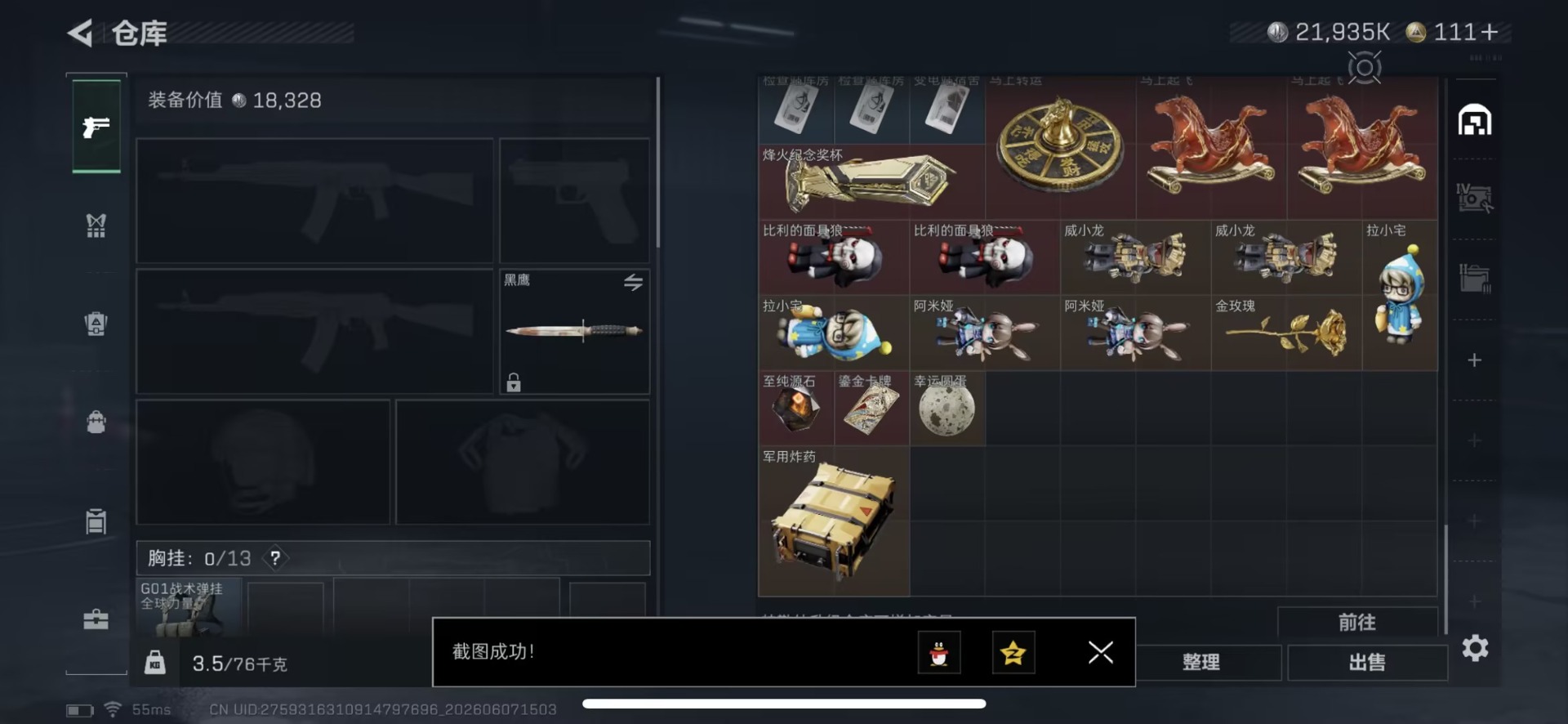 SJZQM4157276三角洲行动账号详情图16 SJZQM4157276三角洲行动账号详情图16